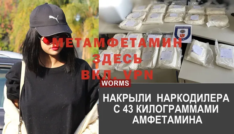 Первитин Methamphetamine  гидра рабочий сайт  Ликино-Дулёво 